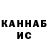 ГАШ hashish Furyingfox