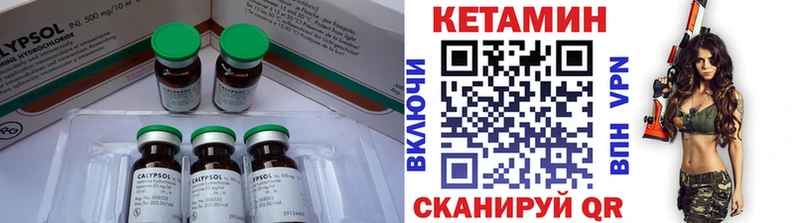 КЕТАМИН VHQ  Харовск 