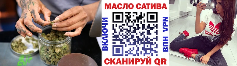 ТГК гашишное масло Харовск